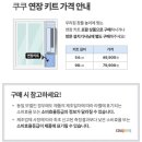 쿠쿠 - 남원시 검멀2길 15 | 가성비 최고 쿠쿠 인스퓨어 프리미엄 창문형 에어컨 후기