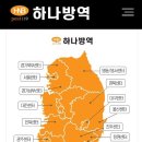 하나방역 양산지점