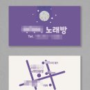 퍼플노래연습장 이미지