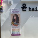 윤헤어 이미지