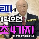 건선, 아토피 피부 때문에 가렵고 아프시다면 이 약초를 바르거나 달여드세요 이미지