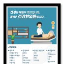 건강한의원 이미지