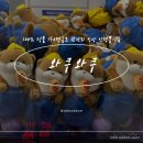 뽑기 집나간인형 | [ 광안리 와쿠와쿠 ] - 광안리 100% 정품 신상 인형뽑기집 1트만에 성공 후기!