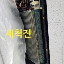 광암식당 | 광주 에어컨청소 업체 병원 현장 꼼꼼 시공 후기｜광암에어컨세척케어