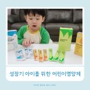 모모유치원 | 성장기 아이 면역력 어린이영양제 모모웰 코대장 맥문동 우유칼슘 알로에 이뮨비타