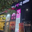 기업도시여니약국 | 67개월 7살아기 짜장면먹고 다리두드러기 식품불내성 의심 챔프알러논 리도멕스크림 내돈내산 후기