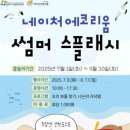 에코리움 이미지