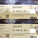 (공연) 뮤지컬 <그날들> | 뮤지컬 그날들 후기