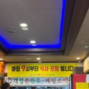 개성손만두(평택점) | 평택 비전동) "개성손만두 평택점" 만두전골 맛집 추천, 오늘의 점메추, 캠핑요리추천