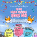 인천광역시 인천아시아드주경기장 보조경기장 이미지