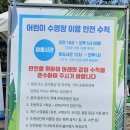 모현 어린이공원 이미지