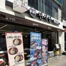 이리북일초등학교 | [익산 면식당 원광대점] 익산 원광대 맛집 면식당
