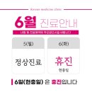 백두한의원 - 금정구 금강로 414 | 백두한의원