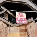 송백로-3 | [진주]뜨끈하게 지지고 싶을 때, 진주 금산참숯가마찜질방 찜질 후기(식혜 필수)