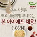 (주)야긴스텍 | [공채소식지_6월11일]도로교통공단, 롯데그룹, 두산건설, 메리츠화재해상보험, 위닉스 등