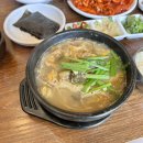 네오푸드앤조이 | 김해 장유 추어탕 맛집! 오픈한 지 얼마 안 된 석대가마솥추어탕 솔직 후기