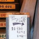 특고기십원집 | 시청역 맛집 59년 전통의 불향 가득한 연탄 파 불고기 십원집