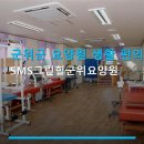 SMS 그린힐 군위요양원 | 군위군 요양원 생활 편의 SMS그린힐군위요양원 위치와 교통편이 궁금하신 분께 추천드려요
