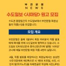 수도일보 ＜시마당＞ 원고 모집 이미지