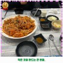 진성아구찜 괴정점