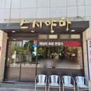 용호메디칼 | 창원 용호동 가성비 회전초밥 스시야마🍣