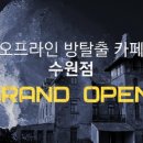 이스케이프A 이미지