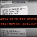 화교들의 민낮 한국국론분열자,와 뉴라이트 사상을 가짐...이들의 정채를 밝힘. 이미지