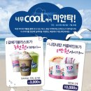 베스킨라빈스김해 - 김해시 구산로 35 | 베스킨라빈스김해