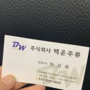 주식회사 백운 이미지
