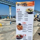 월미도 우동