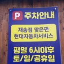 재송점 현대자동차 네이버블로그