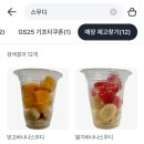 지에스(GS)25 부대재영점 네이버블로그