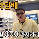 담배/전자담배 소매업 네이버블로그