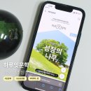 감정으로 만나는 인문학 | 인문학 에세이추천 MBTI가 다른 두 작가의 봄｜교보생명 하루잇문학