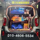 크로바출장세차