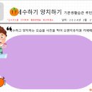 [2월 21일 활동] 기본생활습관 세수하기 양치하기 이미지