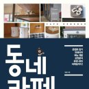 길벗카페 이미지