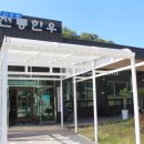 이주환전통한우 이미지