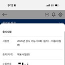 미용사 자격증 실기 - 일반 네이버블로그