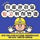 부천대우테크노파크 B동 | ★시료 입고 위치 변경 안내(변경, 25.8.20~)★