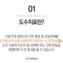 여수정형외과의원 이미지