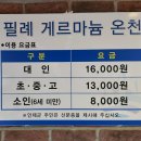 오아시스 전문정비 | [강원 인제, 양양] 필례 게르마늄 온천, 오색탄산온천 후기 (feat. 오아시스정글 캠핑장)