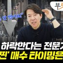 &#34;금리 내리고 대출 풀어도 집값 안 뛴다…내 집 마련, 이때 하세요&#34; 이미지