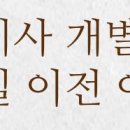 산북보건진료소 이미지