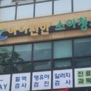 아이편한소아청소년과의원 이미지