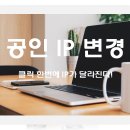 아이피 원