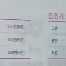 런드리라운지 이미지