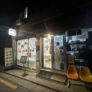 백돈 구의점 이미지