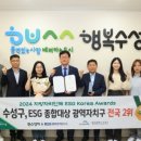 이에스지행복경제연구소