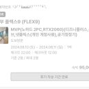 플랙스 9 (FLEX 9) 이미지